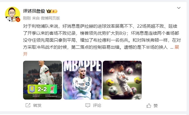 詹?。豪锲謱S拉拿1分能接受 曼城散架 姆總讓黑子見鬼去吧！