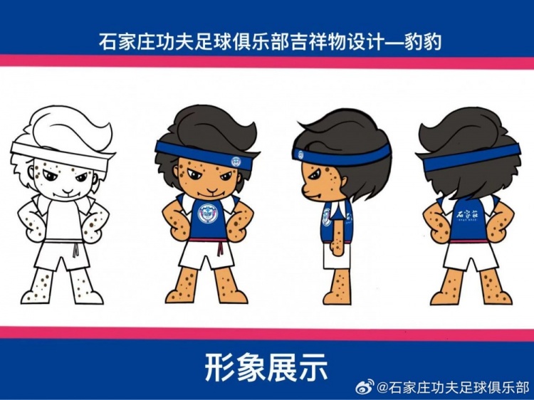 石家莊功夫發(fā)起吉祥物征集活動，8幅作品入圍