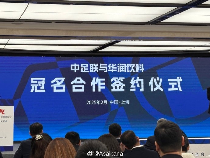 中超、中甲、中乙三級(jí)聯(lián)賽首次統(tǒng)一商業(yè)冠名