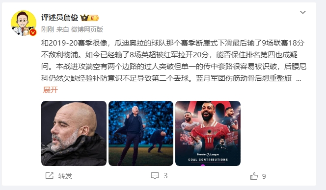 詹?。郝悄芊癖Ｇ?也是疑問 薩拉赫逆天表現(xiàn)是利物浦核動(dòng)力