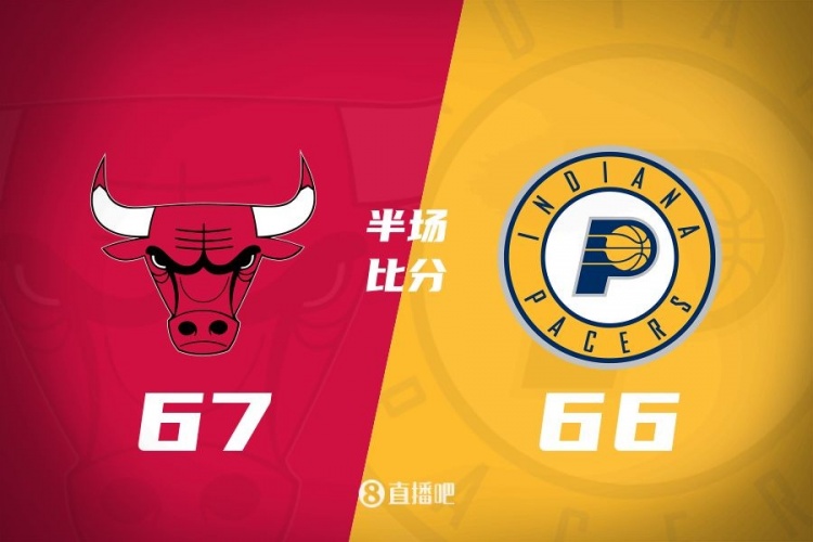 半場戰(zhàn)報：大打?qū)?zhàn)！懷特20分 哈利伯頓15+5 公牛僅領(lǐng)先1分